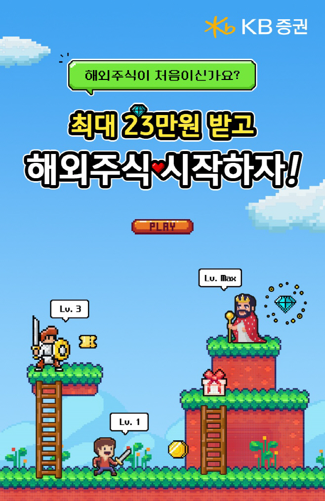 KB증권 마블업 이벤트
