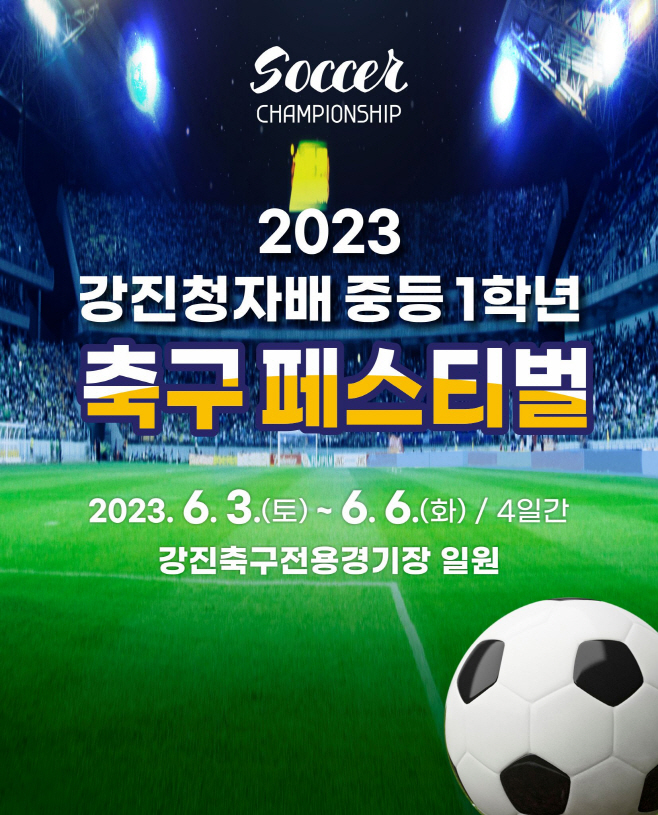 강진군