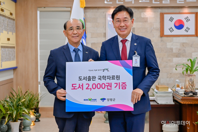 양평군