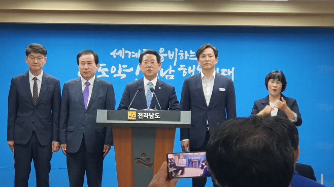 전남도