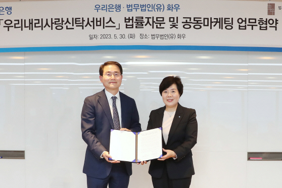 우리은행