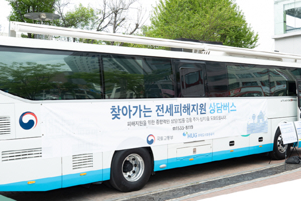 '찾아가는 전세피해지원 상담버스' 모습