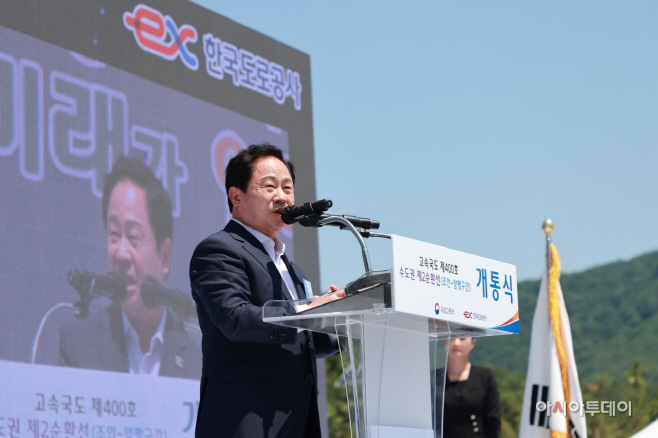 수도권 제2순환선[조안~양평) 개통