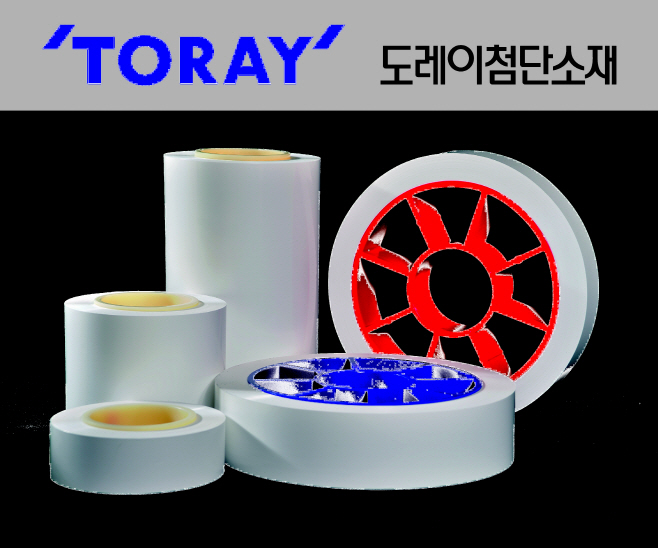 도레이첨단소재의 분리막 제품사진