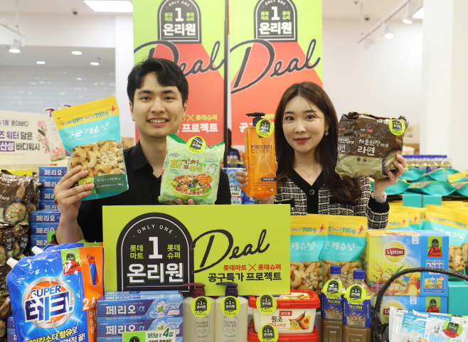 롯데마트 슈퍼