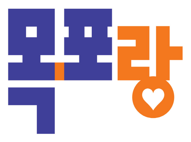 관광브랜드 디자인(BI)‘목포랑’확정(국문 표기)