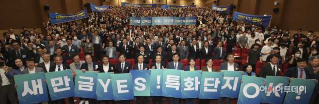 2023-06-01 새만금 이차전지