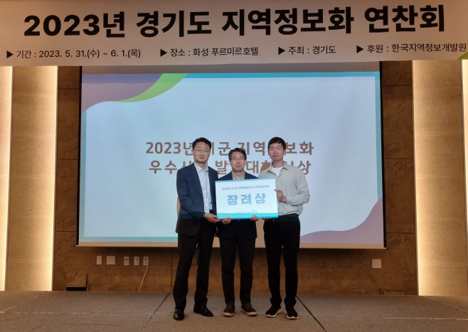 지역정보화
