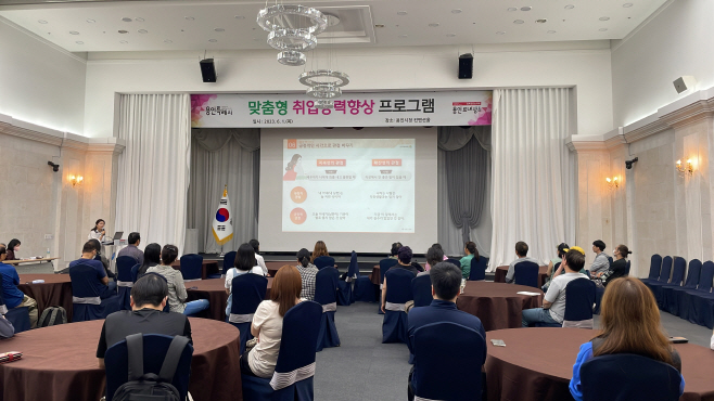 용인고용복지플러스센터