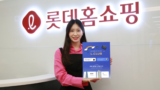 롯데홈쇼핑