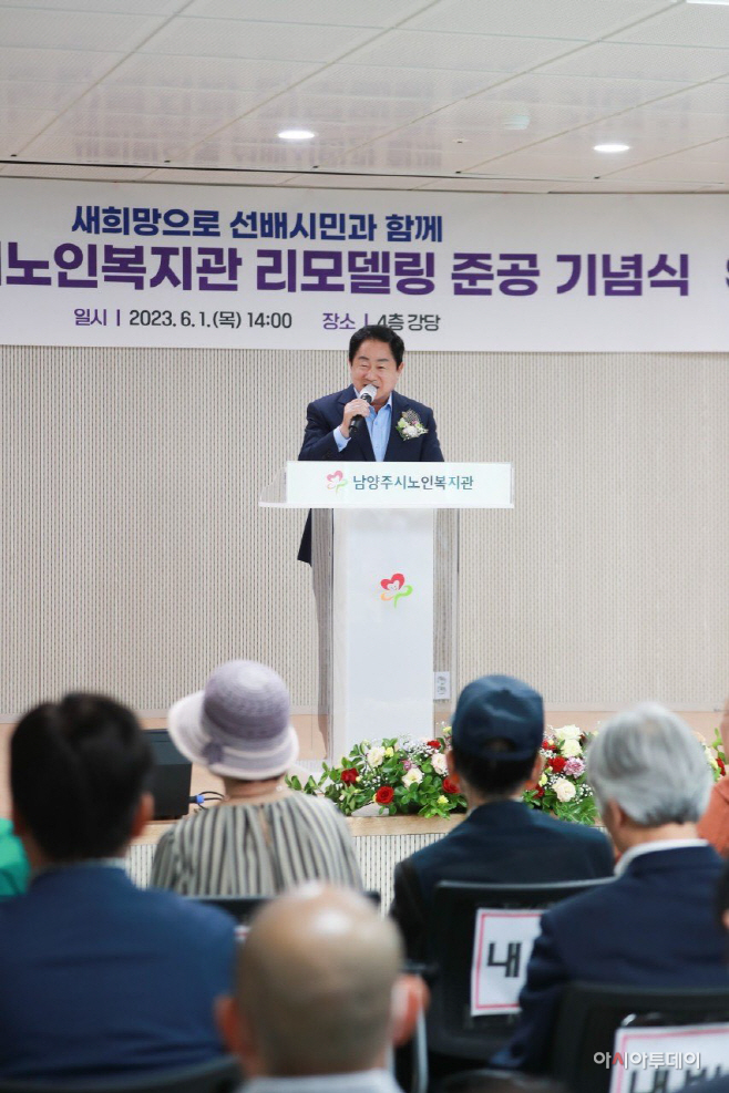 남양주시노인복지관,관 ‘29년 만 새 단장’