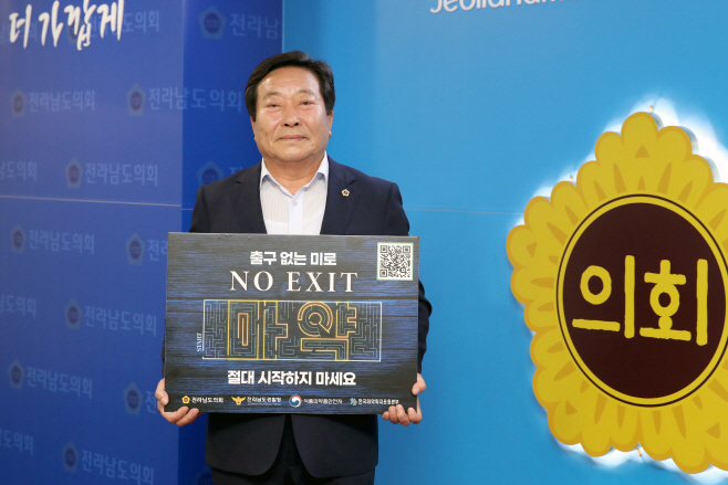 정길수 전남의원