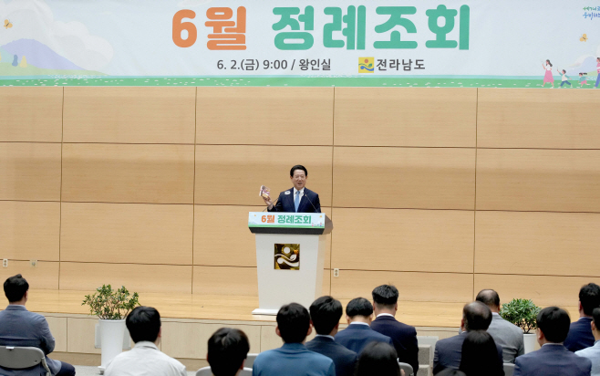 전남도
