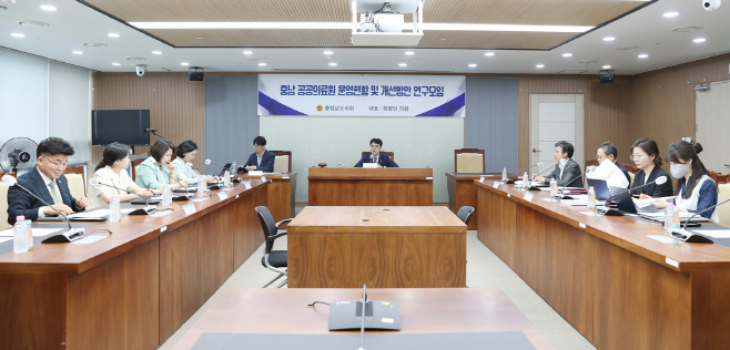 충남도의회, 도내 공공의료원 운영 개선 위한 연구 착수