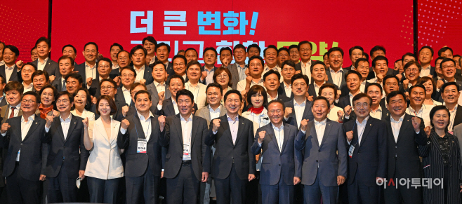 국민의힘, 전국 당협위원장 워크숍