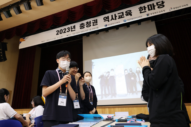 충청권 역사교육 한마당 1