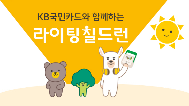 칠드런 캠페인