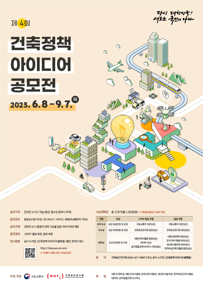 공모전