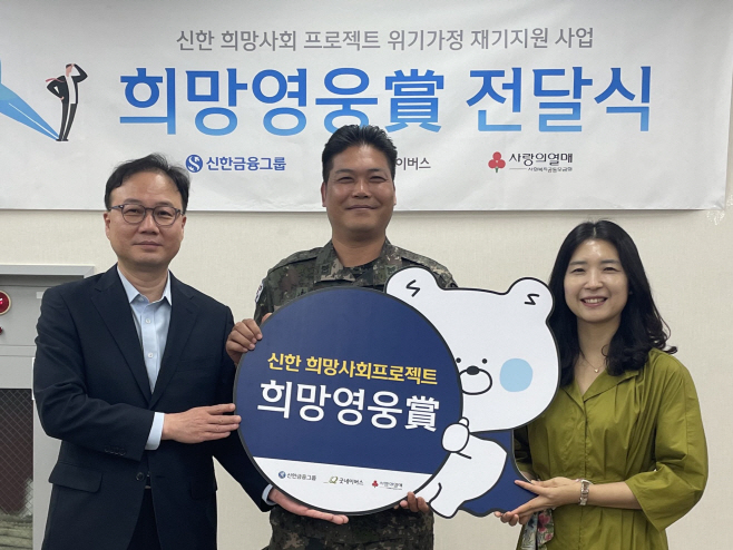 신한금융