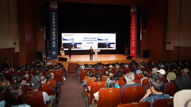 김태흠 충남도지사 서산시민과 도정 성과 공유...“상생협력 발