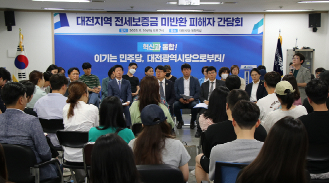 전세사기 피해자 간담회