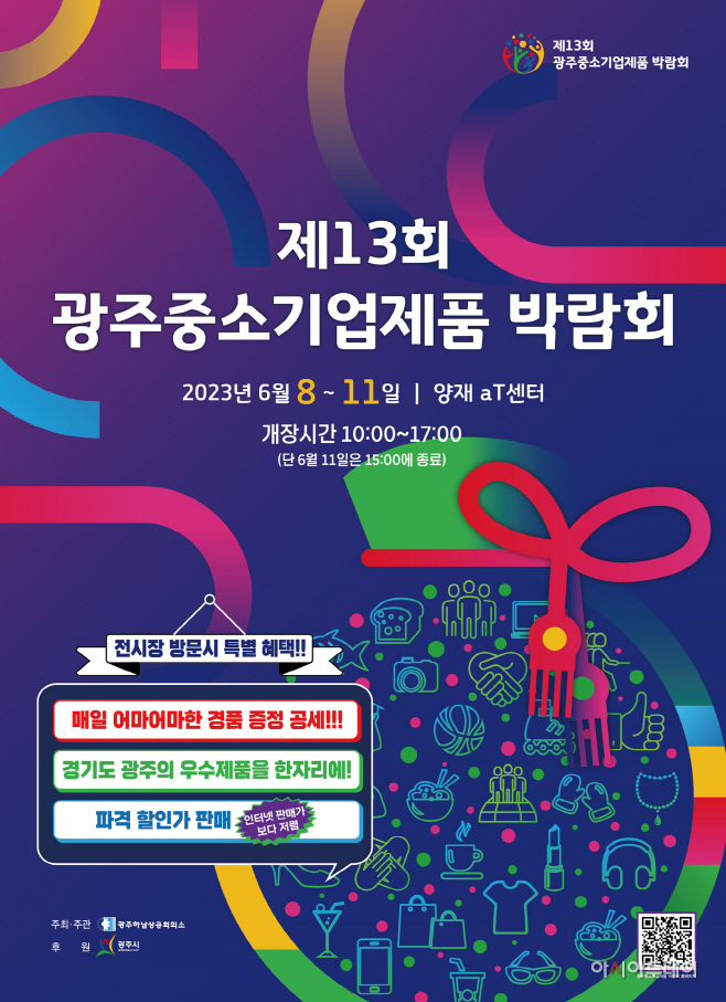 광주시