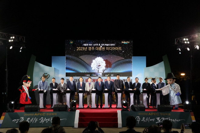 2-4. 경주 대릉원 미디어아트