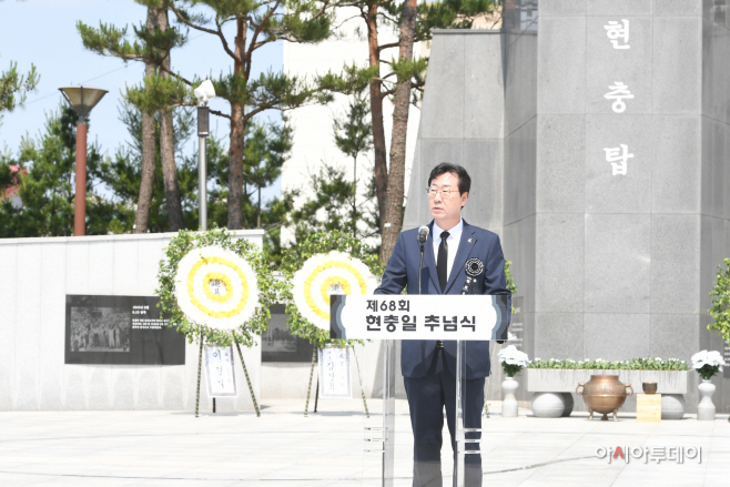 화성, 현충일