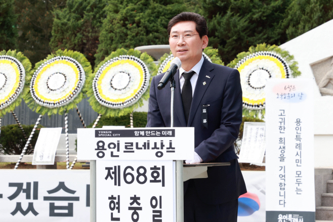 현충일