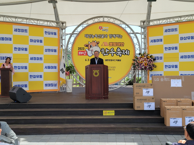 제1회 태안한우축제 인기리에 성료..1만 5천여 명 다녀가