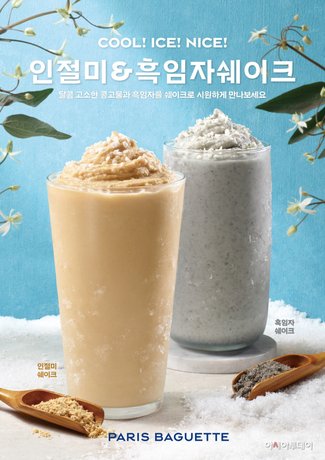 [이미지] 파리바게뜨 ‘전통 쉐이크’ 2종