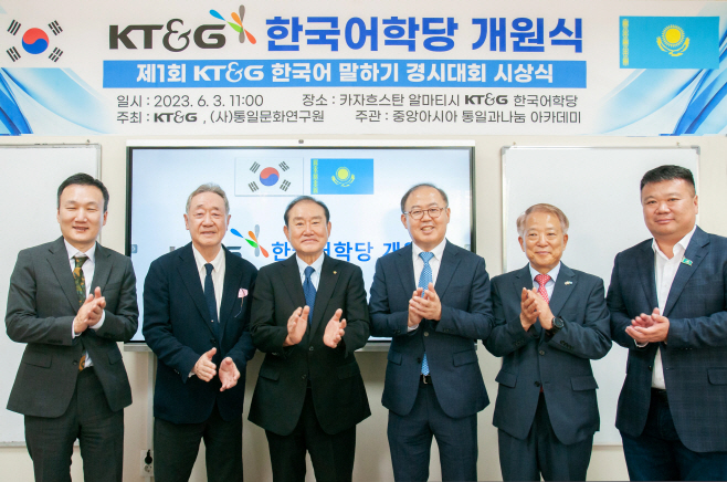 KT&G, 카자흐스탄 KT&G 한국어학당 개관식 기념사진