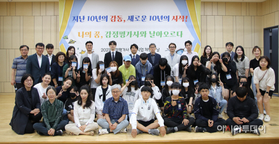 2023 감정평가사 전문직업 체험의 날 기념촬영