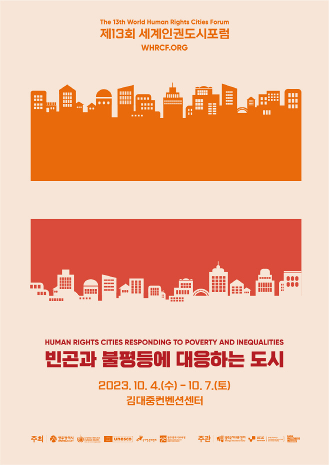 광주시