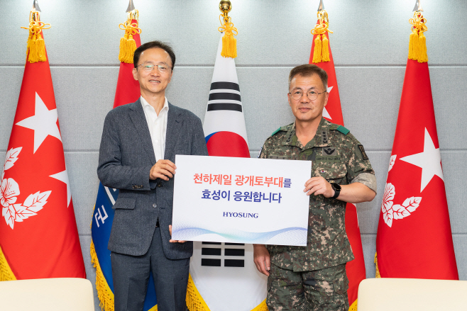 효성