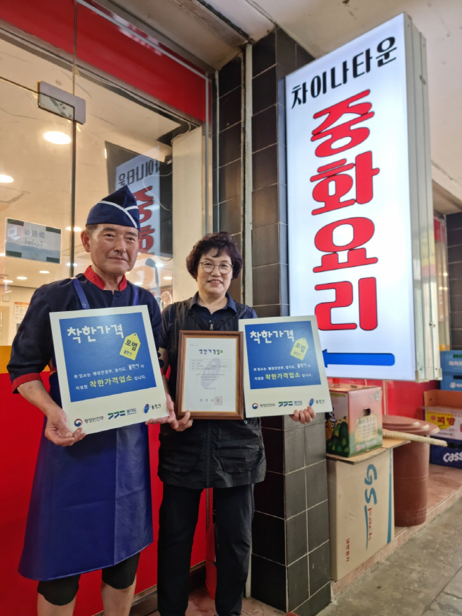 착한가격업소