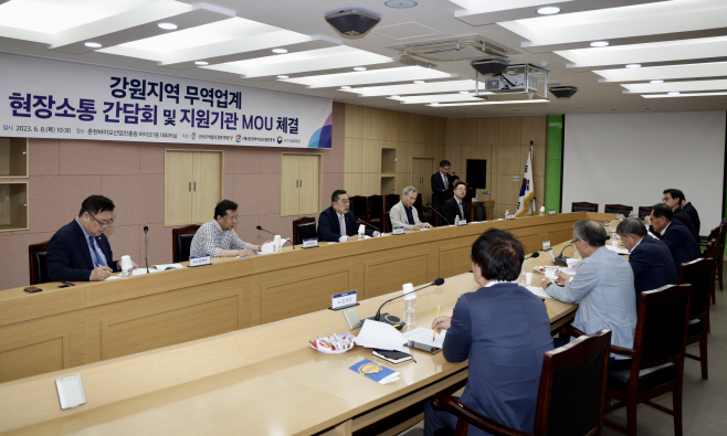 무협 강원 무역업계 현장소통 간담회