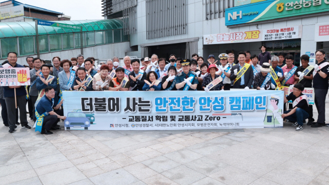 안성시, 교통질서 확립.교통사고 Zero