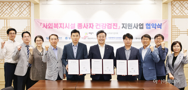 1.(사진)건강검진 지원 협약식(2)