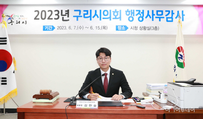 김한슬 구리시의원(國)