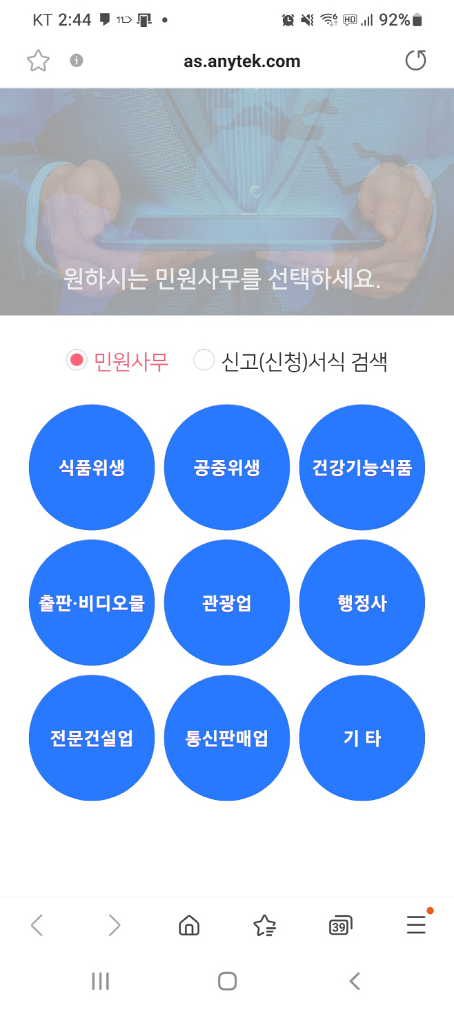 전자민원서식 작성시스2