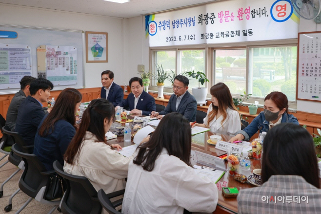 주광덕 남양주시장, 화광중 학부모들과 간담회