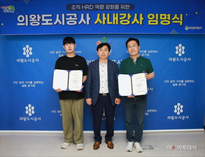 3.(사진)의왕도시공사 사내강사 임명식