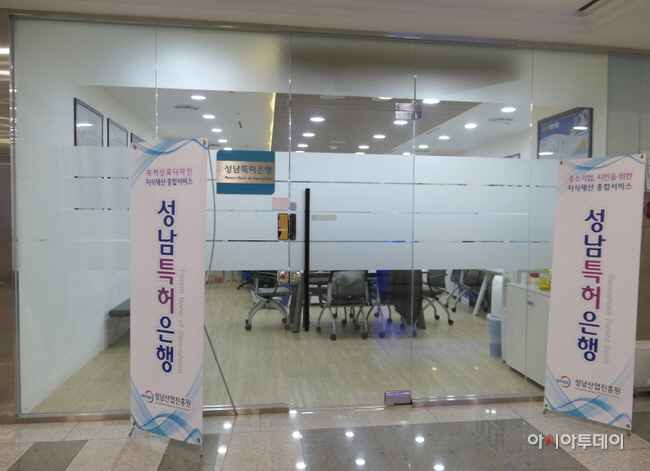 성남산업진흫원