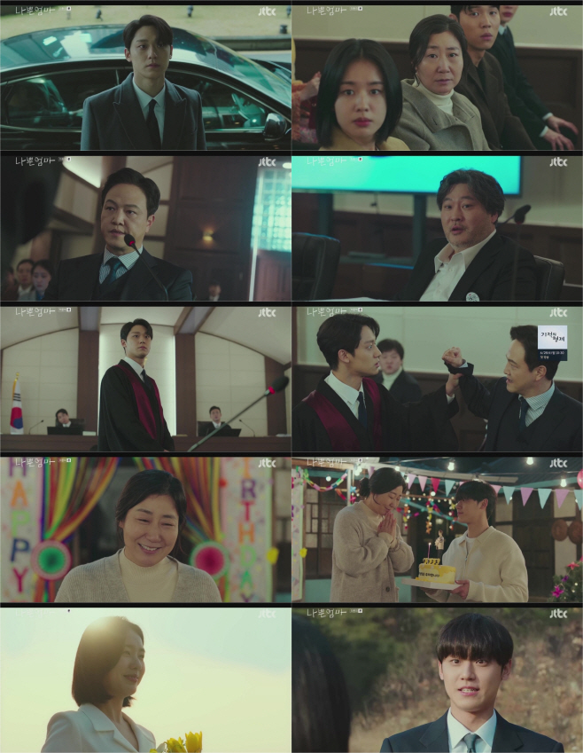 나쁜엄마_01