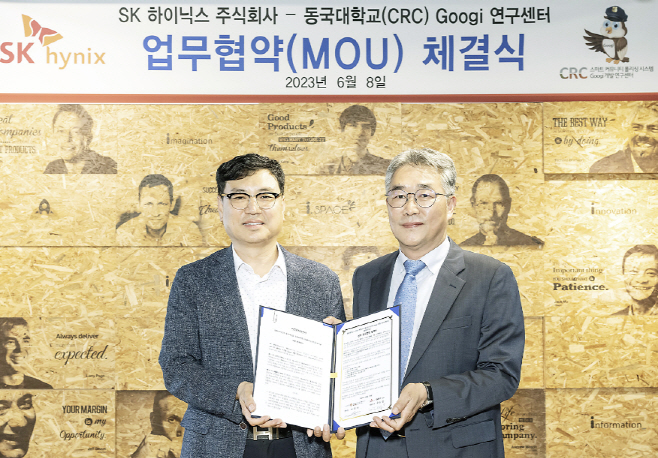 하닉동국대