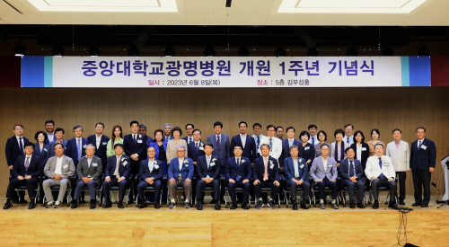중앙대학교광명병원 개원 1주년 기념식 (1)