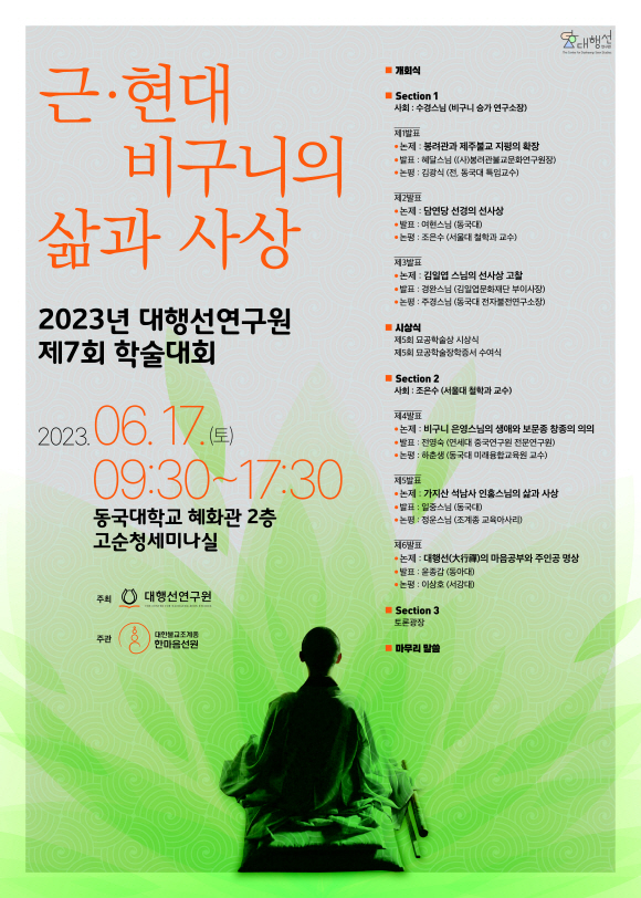 대행선 포스터 0602_최종본