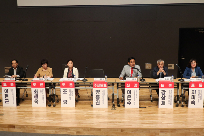 이은주 의원, 경기도 평생교육 활성화 토론회 개최