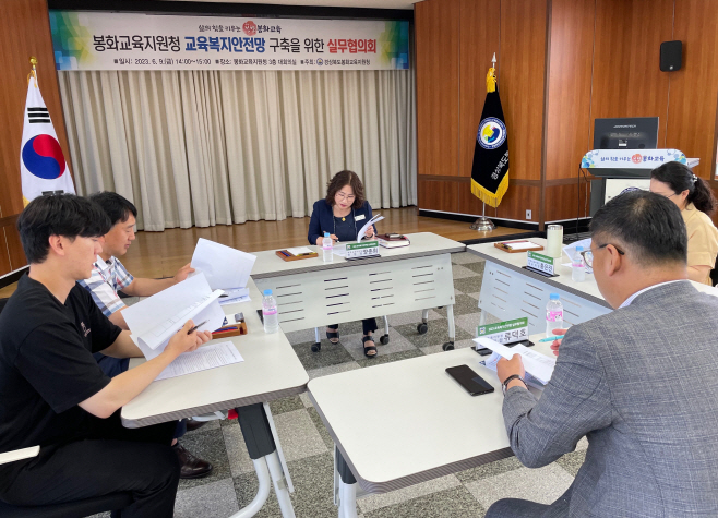 실무협의회 개최
